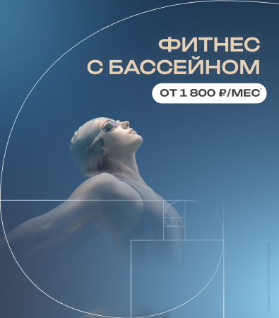 Fitness House в Казани_акция