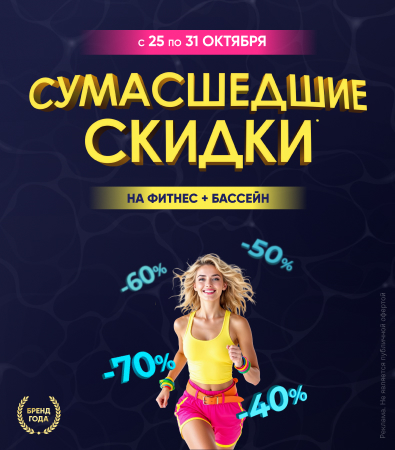 Fitness House в Архангельске_доп