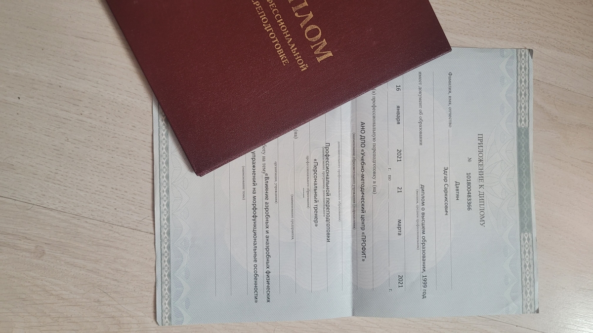 Эдгар Давтян